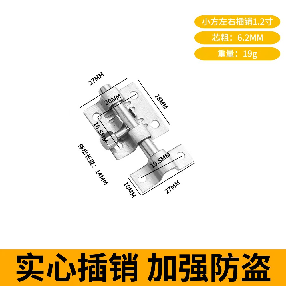 Small square bolt